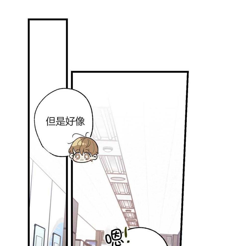 《别有用心的恋爱史》漫画最新章节第54话_想了解他免费下拉式在线观看章节第【18】张图片