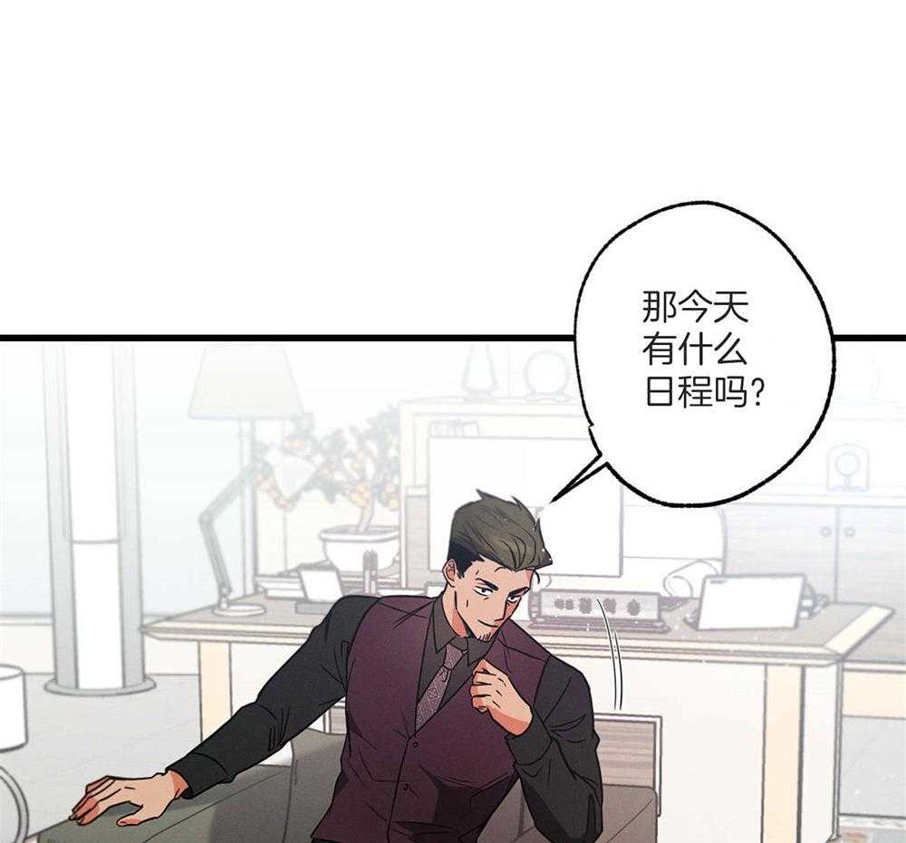 《别有用心的恋爱史》漫画最新章节第54话_想了解他免费下拉式在线观看章节第【8】张图片