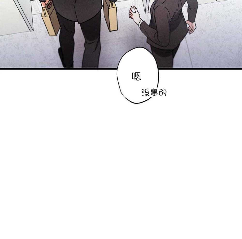 《别有用心的恋爱史》漫画最新章节第54话_想了解他免费下拉式在线观看章节第【27】张图片