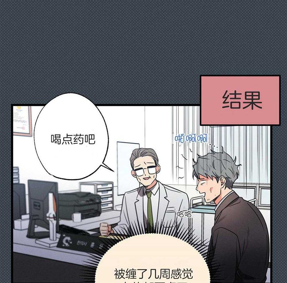 《别有用心的恋爱史》漫画最新章节第54话_想了解他免费下拉式在线观看章节第【37】张图片