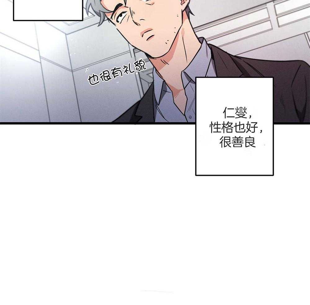 《别有用心的恋爱史》漫画最新章节第54话_想了解他免费下拉式在线观看章节第【22】张图片