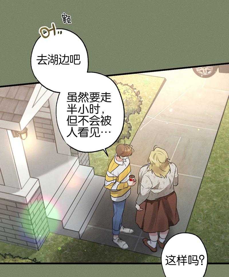 《别有用心的恋爱史》漫画最新章节第66话_忧郁中成长免费下拉式在线观看章节第【40】张图片