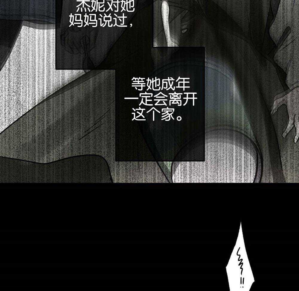 《别有用心的恋爱史》漫画最新章节第66话_忧郁中成长免费下拉式在线观看章节第【11】张图片