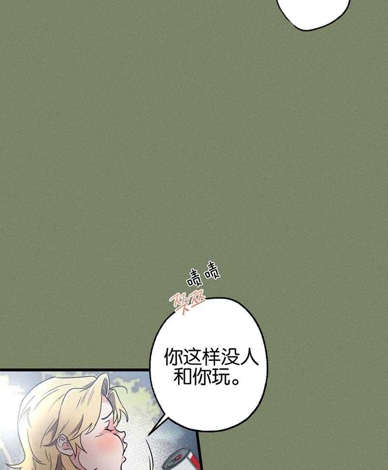 《别有用心的恋爱史》漫画最新章节第66话_忧郁中成长免费下拉式在线观看章节第【25】张图片