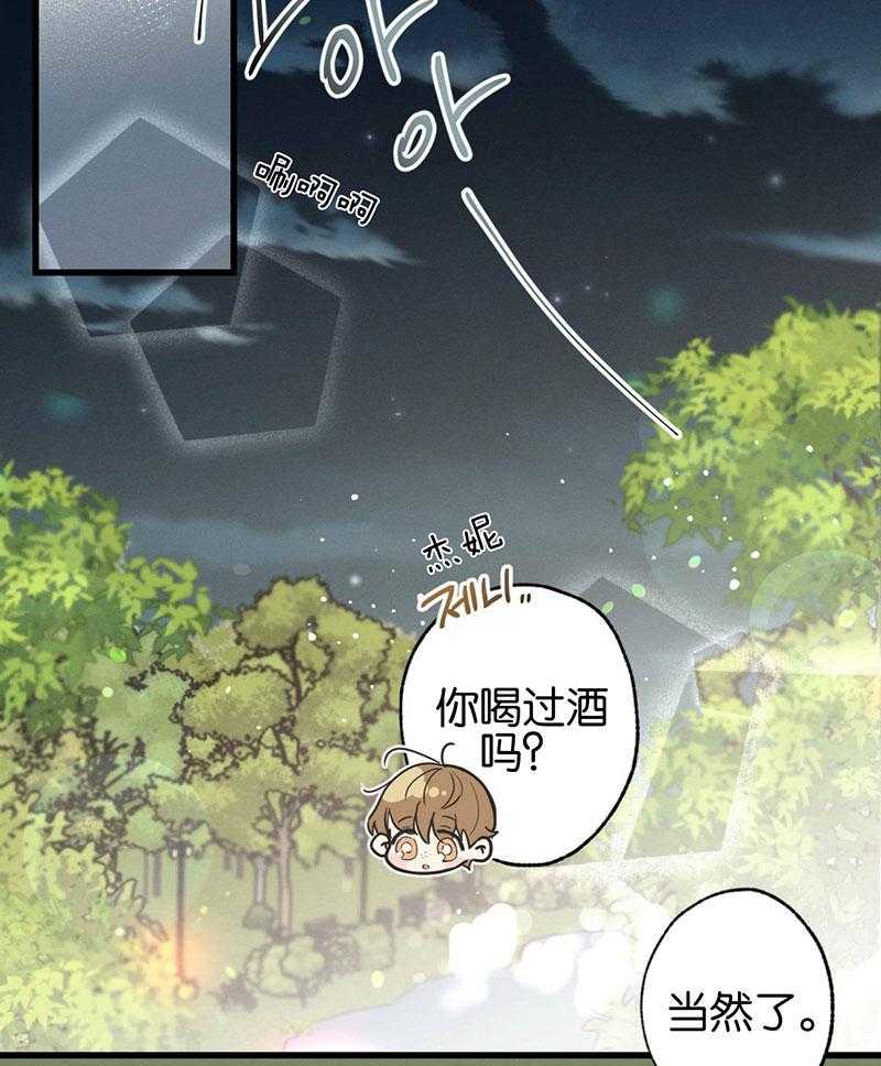 《别有用心的恋爱史》漫画最新章节第66话_忧郁中成长免费下拉式在线观看章节第【38】张图片