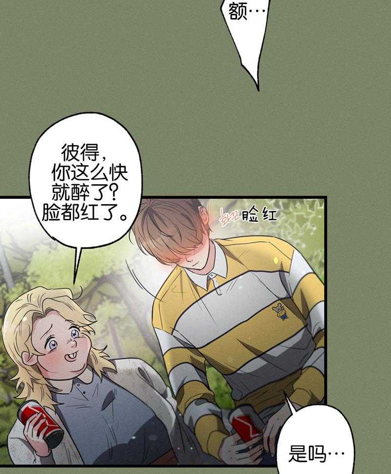 《别有用心的恋爱史》漫画最新章节第66话_忧郁中成长免费下拉式在线观看章节第【26】张图片