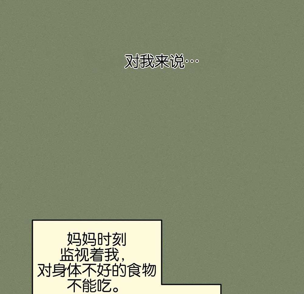 《别有用心的恋爱史》漫画最新章节第66话_忧郁中成长免费下拉式在线观看章节第【44】张图片