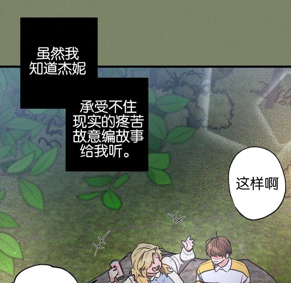 《别有用心的恋爱史》漫画最新章节第66话_忧郁中成长免费下拉式在线观看章节第【2】张图片