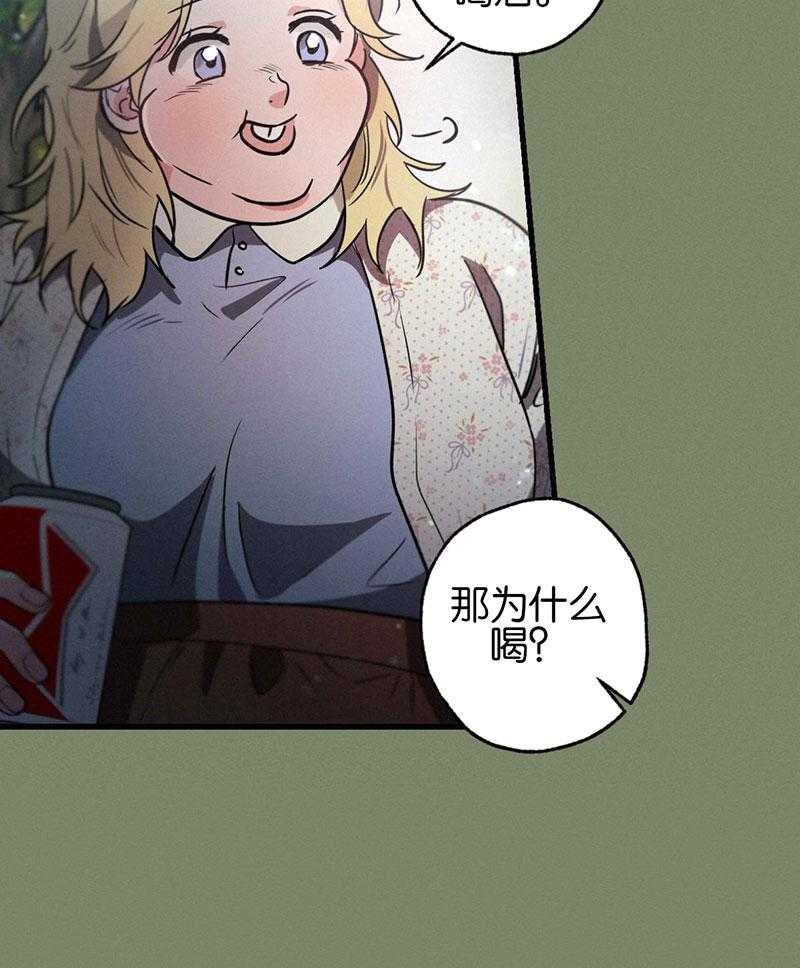 《别有用心的恋爱史》漫画最新章节第66话_忧郁中成长免费下拉式在线观看章节第【34】张图片