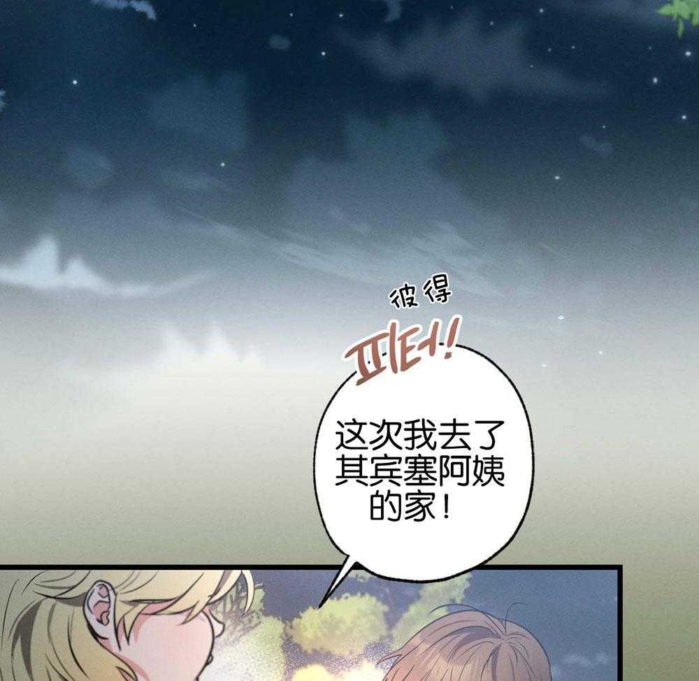 《别有用心的恋爱史》漫画最新章节第66话_忧郁中成长免费下拉式在线观看章节第【5】张图片