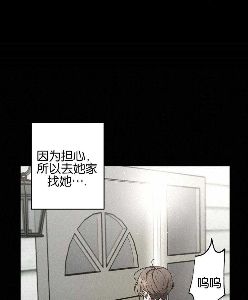 《别有用心的恋爱史》漫画最新章节第66话_忧郁中成长免费下拉式在线观看章节第【18】张图片