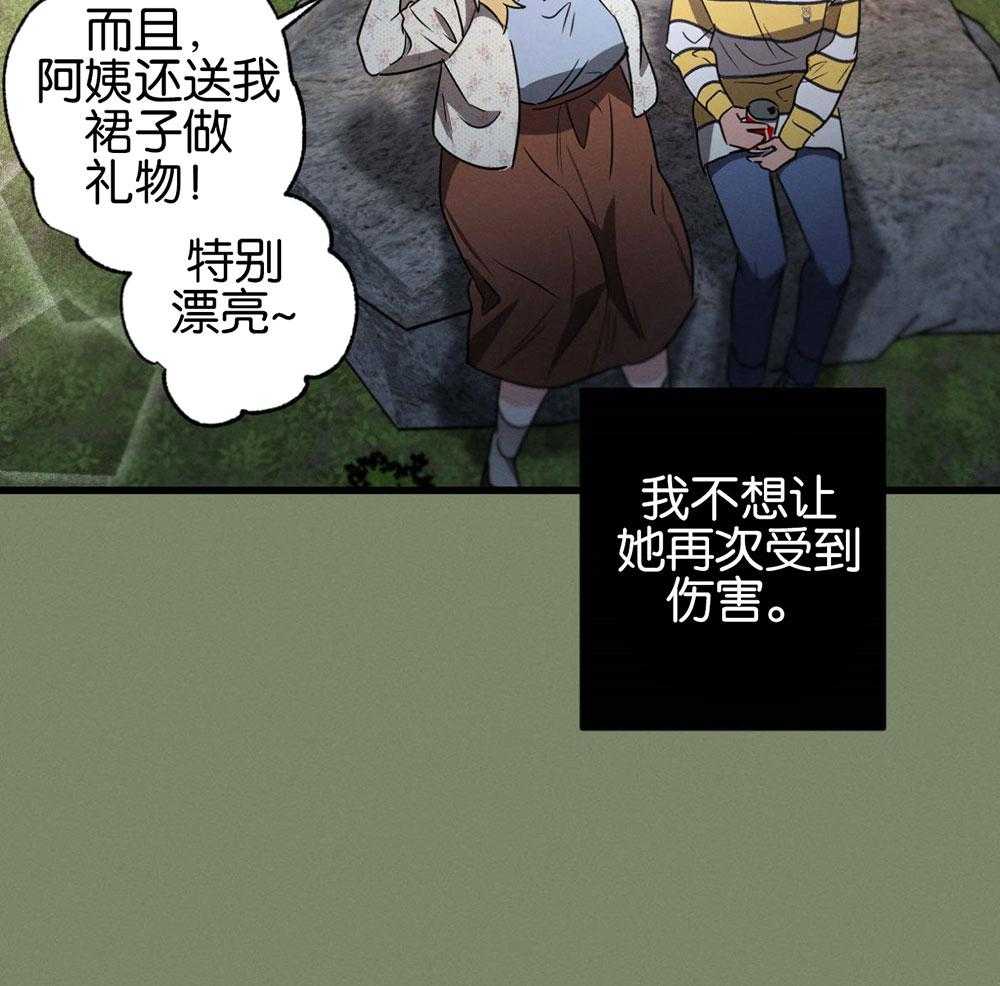 《别有用心的恋爱史》漫画最新章节第66话_忧郁中成长免费下拉式在线观看章节第【1】张图片