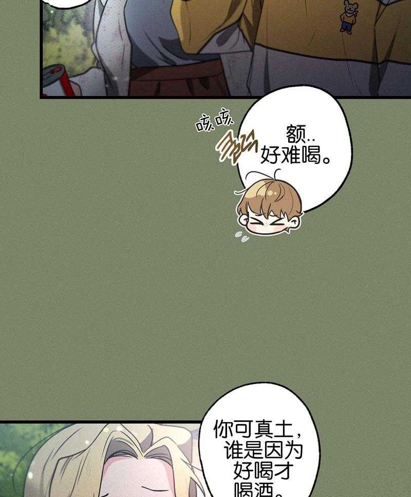 《别有用心的恋爱史》漫画最新章节第66话_忧郁中成长免费下拉式在线观看章节第【35】张图片