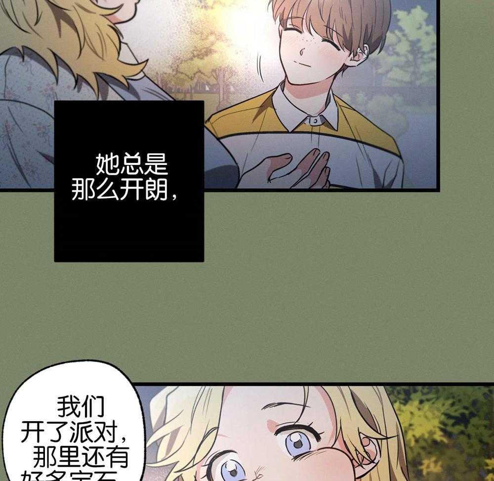 《别有用心的恋爱史》漫画最新章节第66话_忧郁中成长免费下拉式在线观看章节第【4】张图片