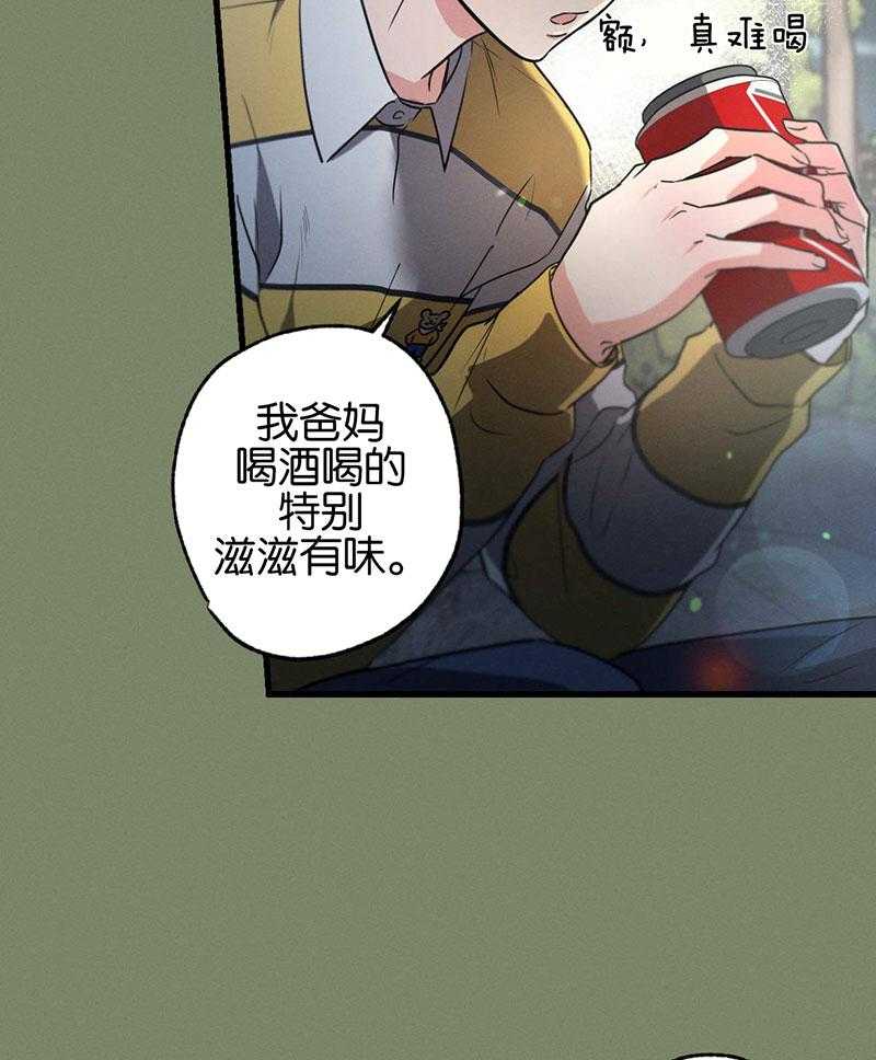 《别有用心的恋爱史》漫画最新章节第66话_忧郁中成长免费下拉式在线观看章节第【32】张图片