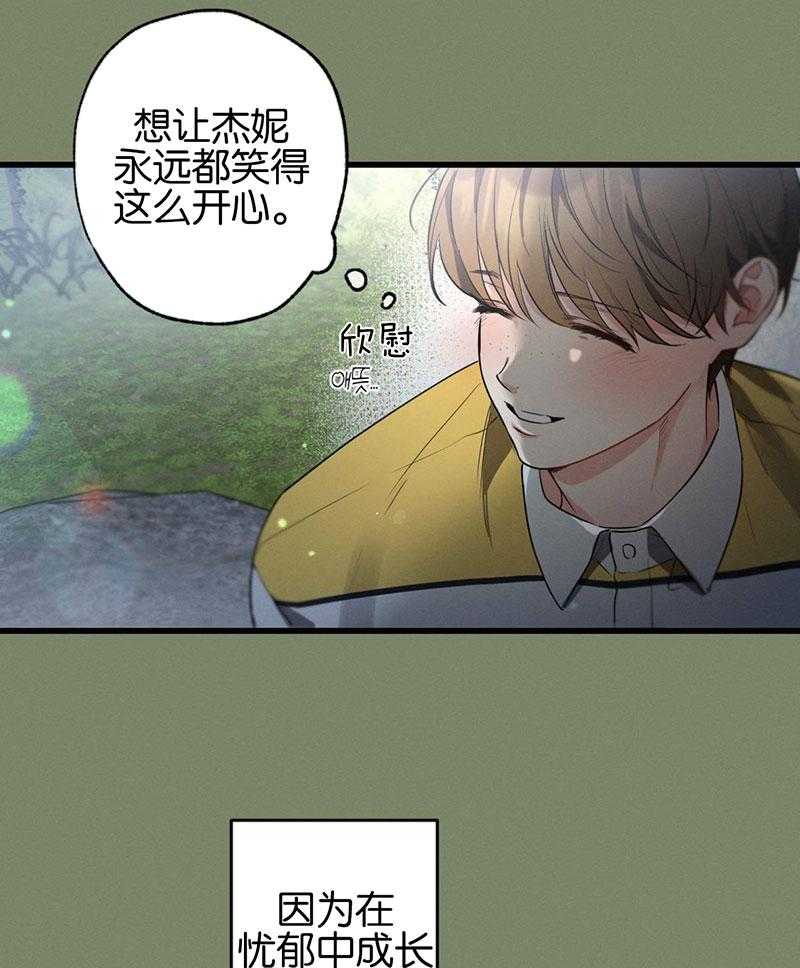 《别有用心的恋爱史》漫画最新章节第66话_忧郁中成长免费下拉式在线观看章节第【22】张图片