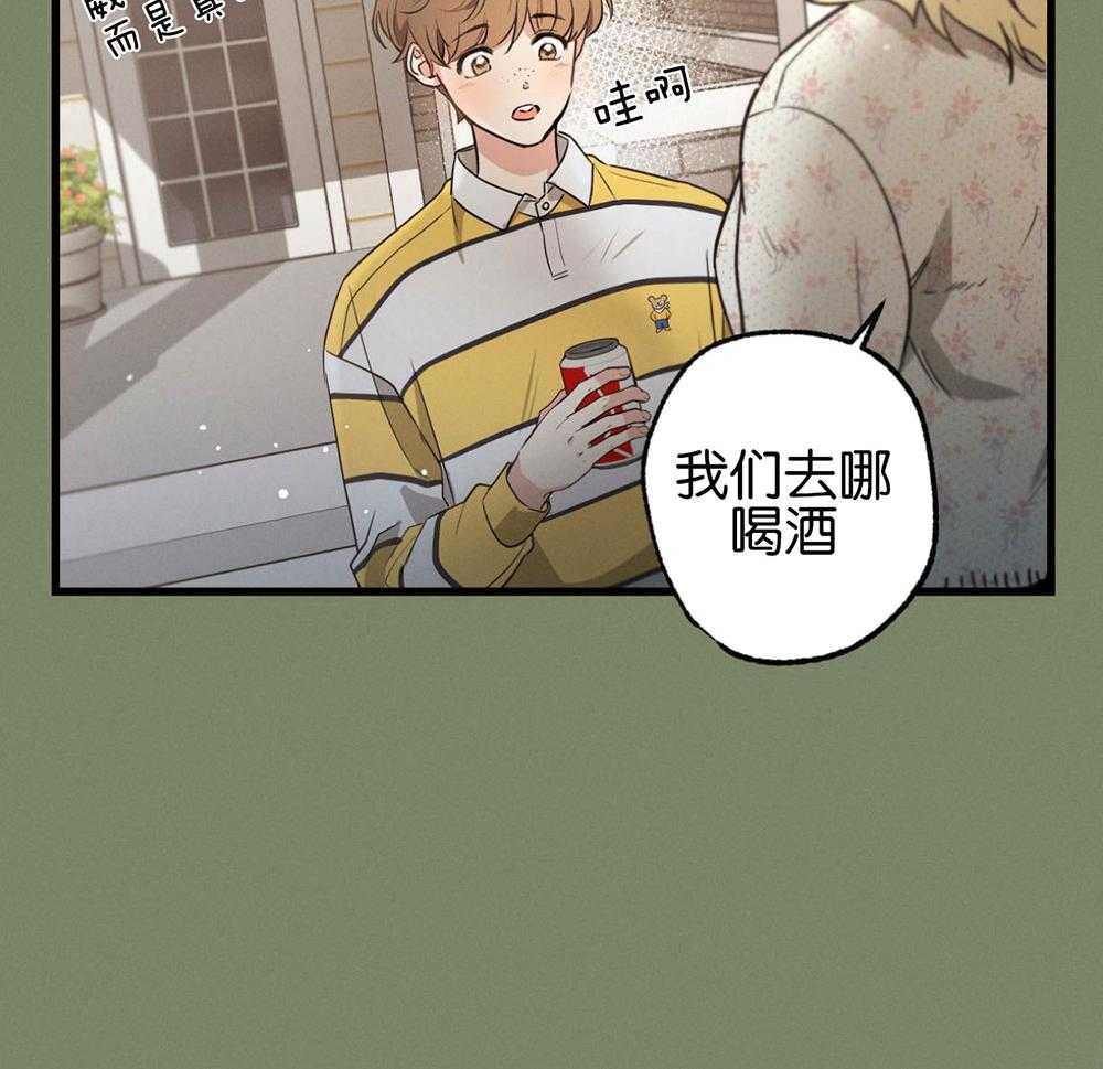 《别有用心的恋爱史》漫画最新章节第66话_忧郁中成长免费下拉式在线观看章节第【41】张图片