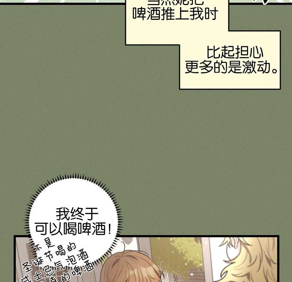 《别有用心的恋爱史》漫画最新章节第66话_忧郁中成长免费下拉式在线观看章节第【42】张图片