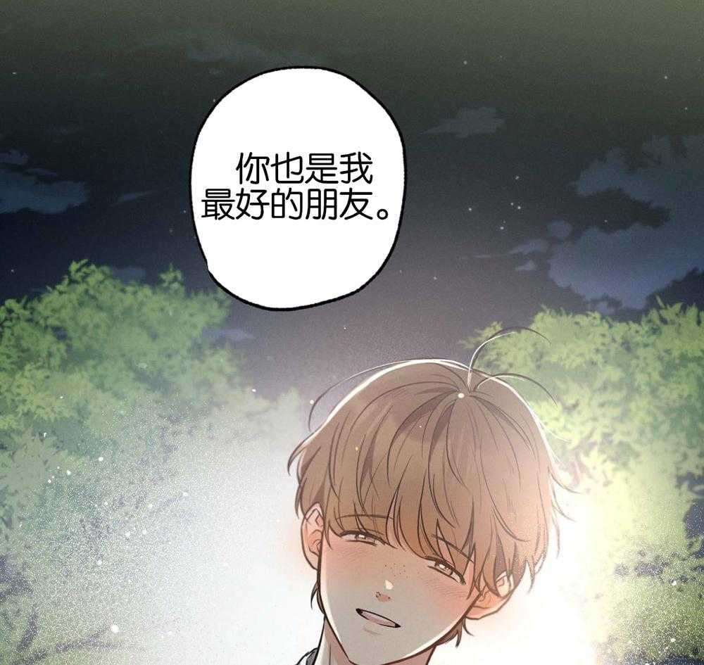 《别有用心的恋爱史》漫画最新章节第67话_从未体验的快乐免费下拉式在线观看章节第【47】张图片