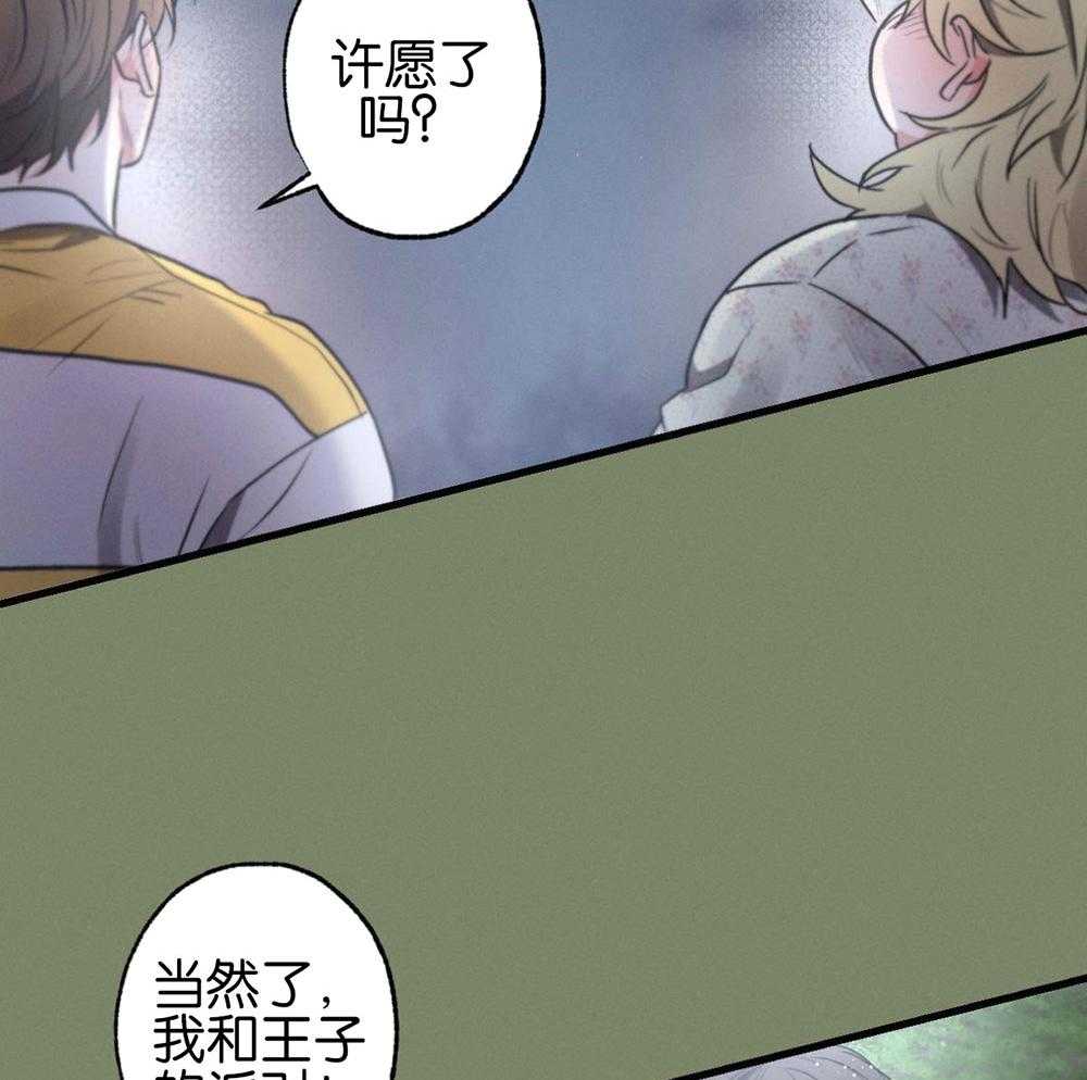 《别有用心的恋爱史》漫画最新章节第67话_从未体验的快乐免费下拉式在线观看章节第【38】张图片