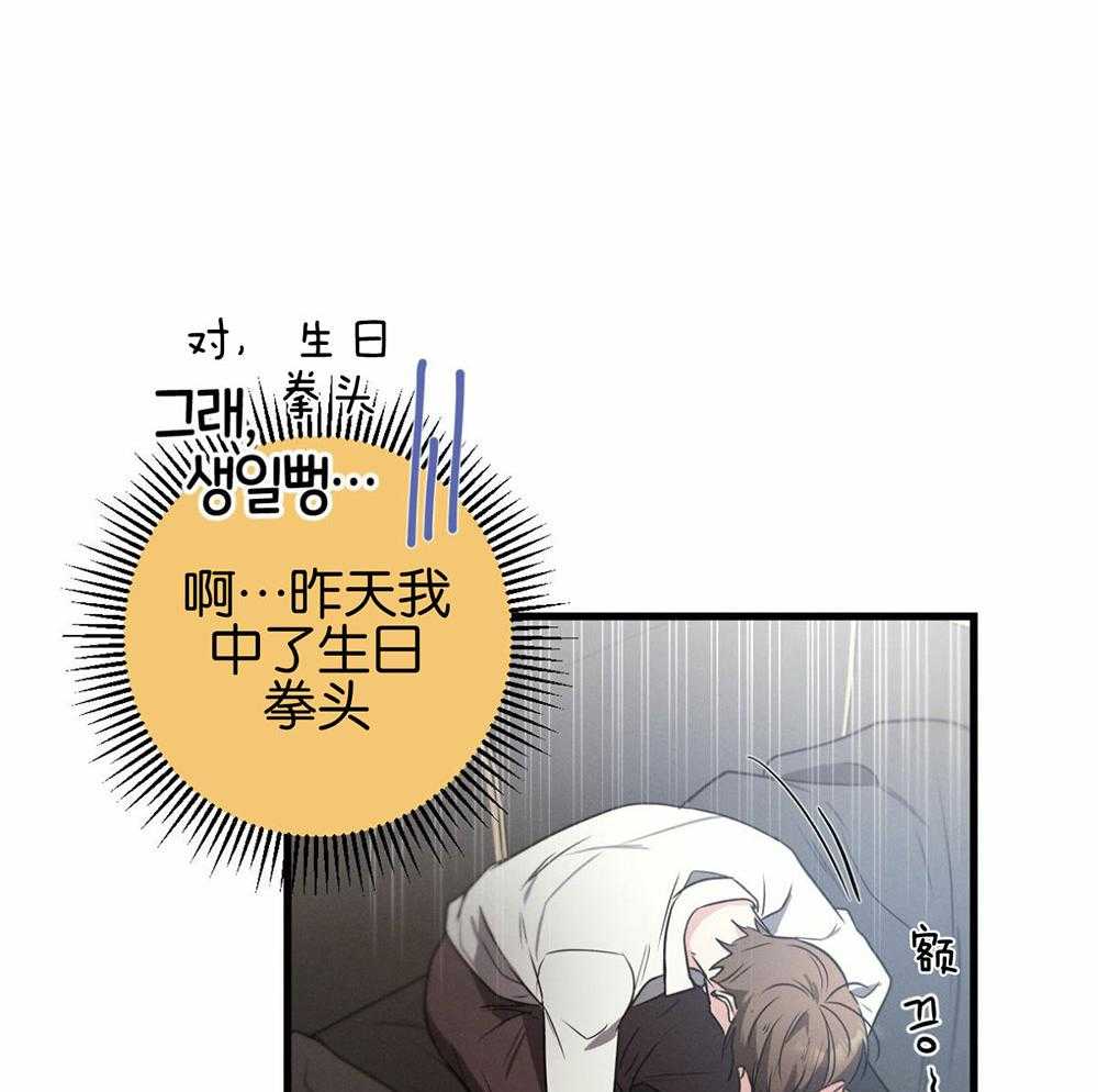 《别有用心的恋爱史》漫画最新章节第67话_从未体验的快乐免费下拉式在线观看章节第【14】张图片