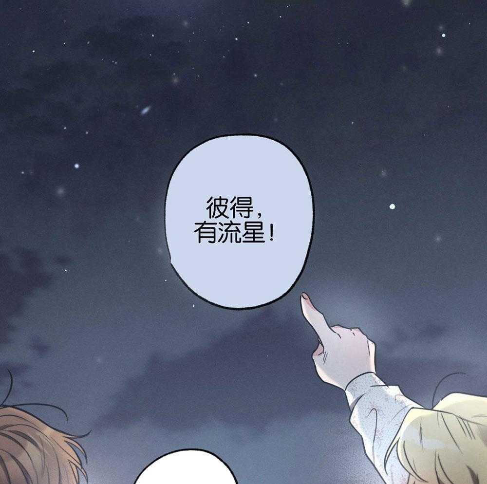 《别有用心的恋爱史》漫画最新章节第67话_从未体验的快乐免费下拉式在线观看章节第【39】张图片