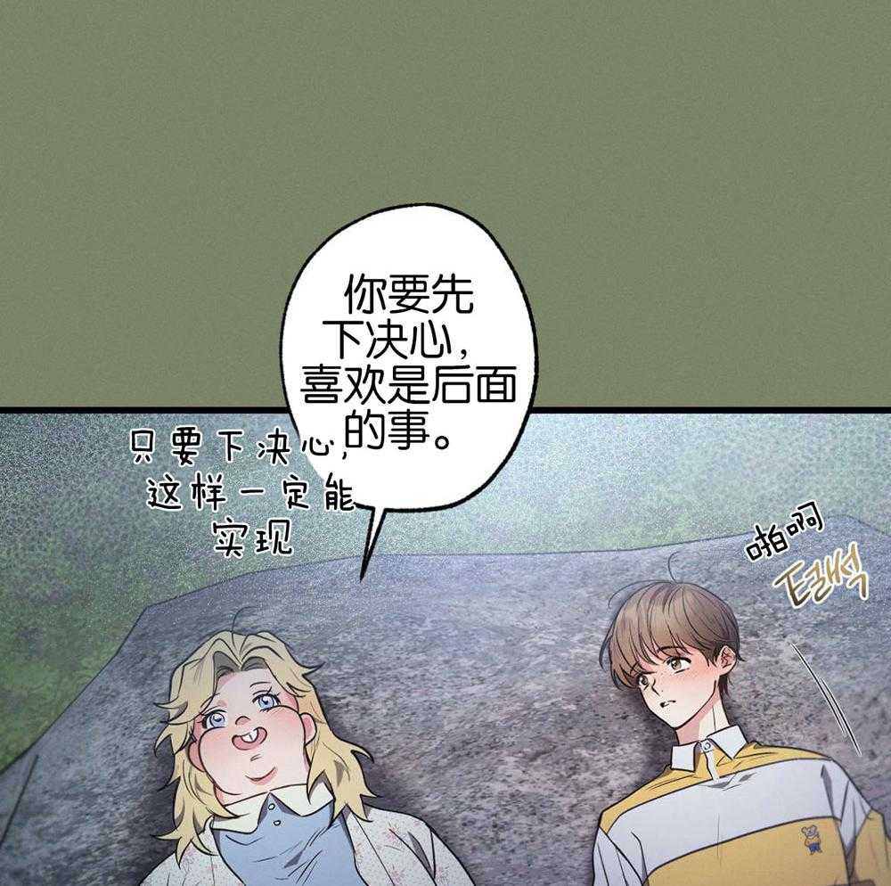 《别有用心的恋爱史》漫画最新章节第67话_从未体验的快乐免费下拉式在线观看章节第【34】张图片