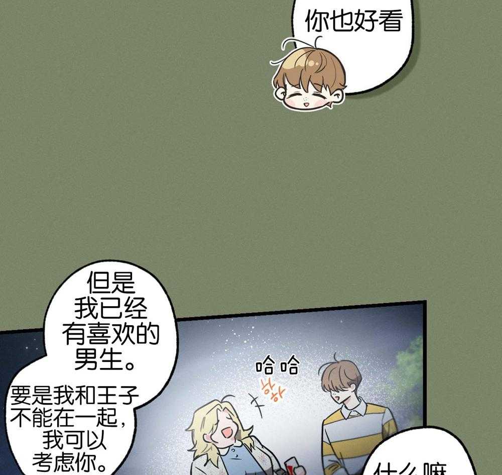 《别有用心的恋爱史》漫画最新章节第67话_从未体验的快乐免费下拉式在线观看章节第【50】张图片