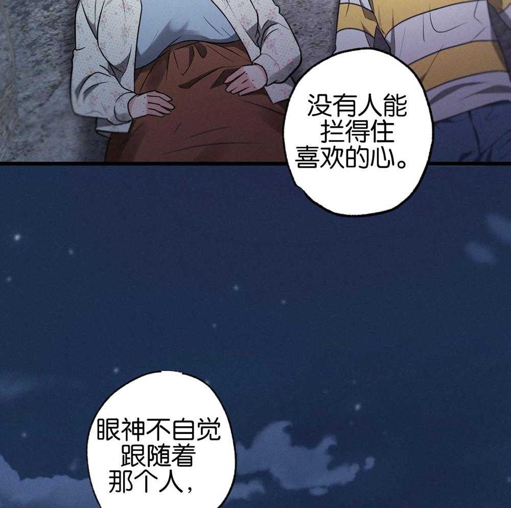 《别有用心的恋爱史》漫画最新章节第67话_从未体验的快乐免费下拉式在线观看章节第【33】张图片