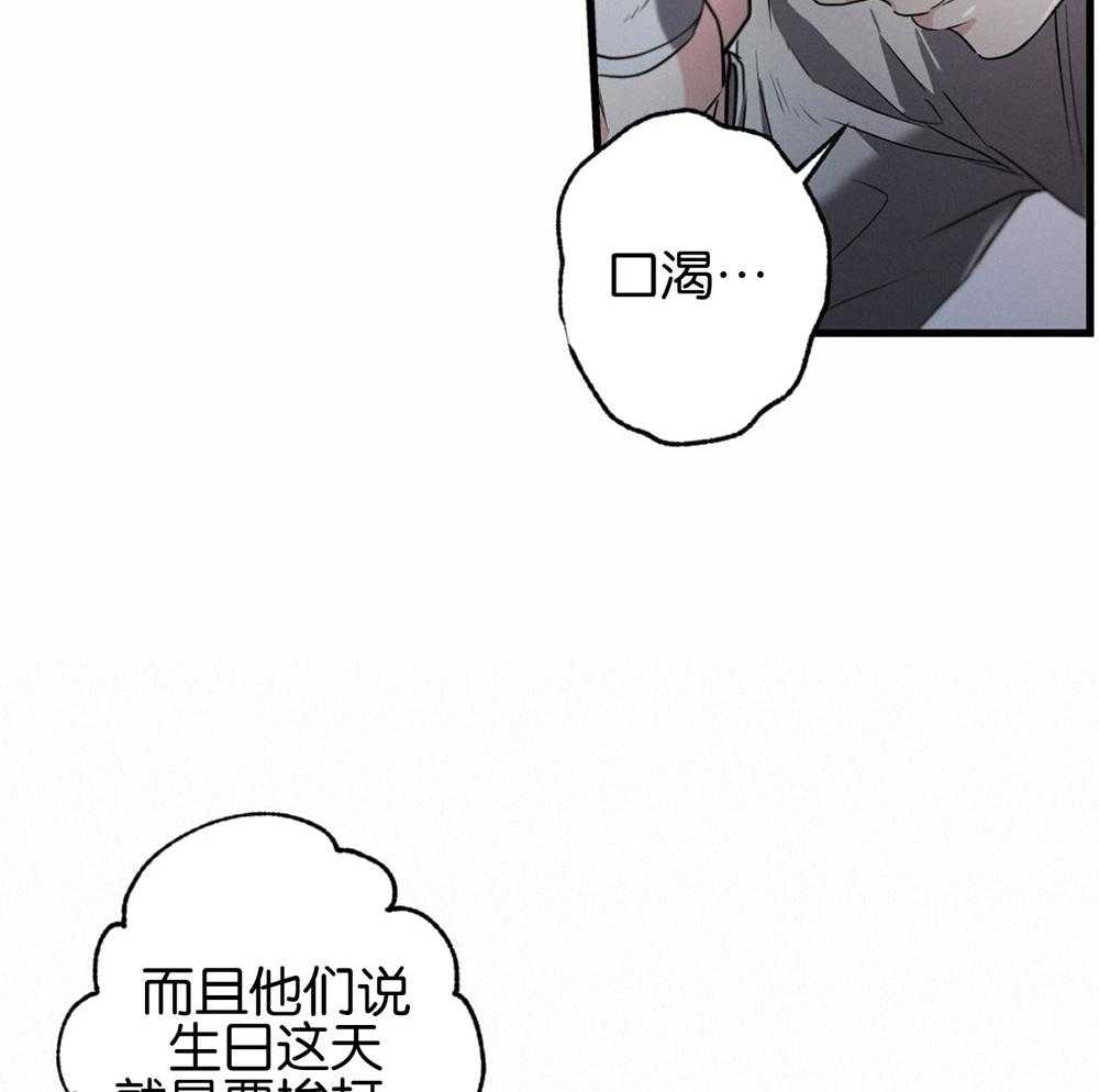 《别有用心的恋爱史》漫画最新章节第67话_从未体验的快乐免费下拉式在线观看章节第【16】张图片