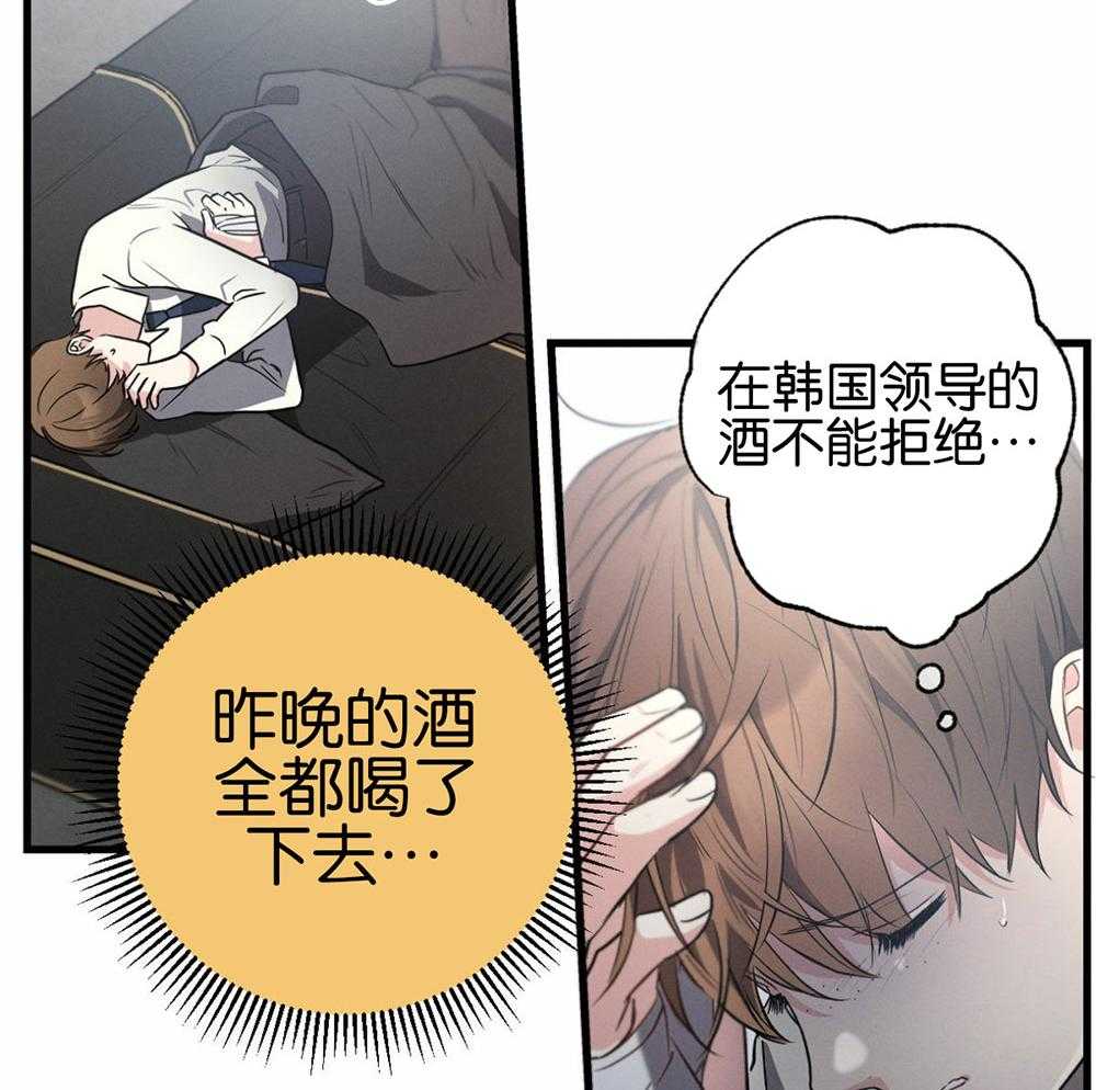 《别有用心的恋爱史》漫画最新章节第67话_从未体验的快乐免费下拉式在线观看章节第【17】张图片