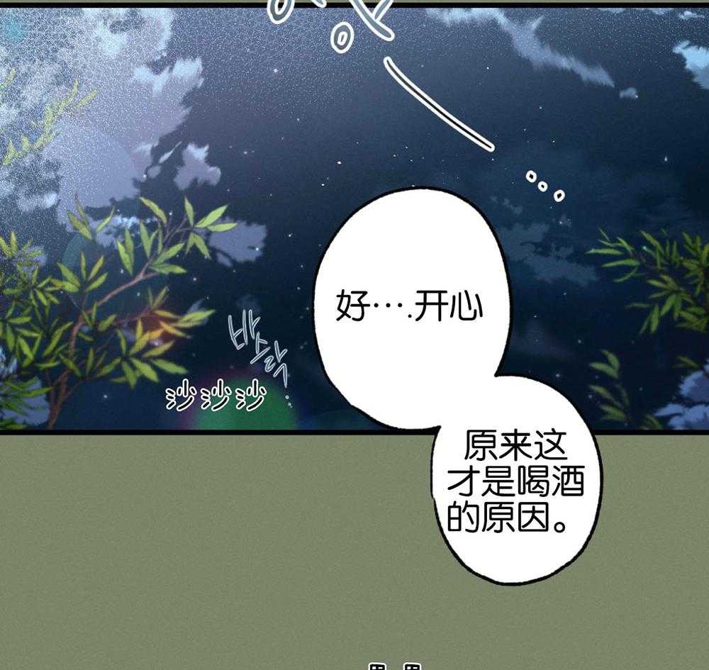 《别有用心的恋爱史》漫画最新章节第67话_从未体验的快乐免费下拉式在线观看章节第【43】张图片