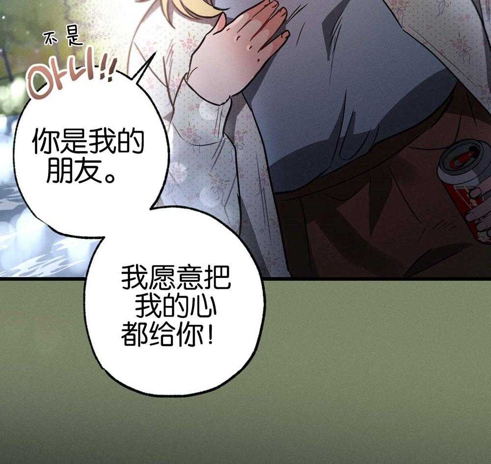 《别有用心的恋爱史》漫画最新章节第67话_从未体验的快乐免费下拉式在线观看章节第【48】张图片