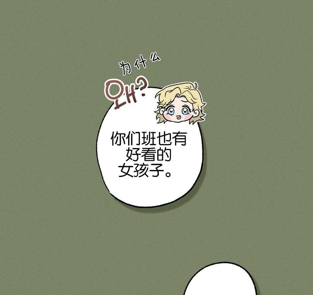 《别有用心的恋爱史》漫画最新章节第67话_从未体验的快乐免费下拉式在线观看章节第【51】张图片