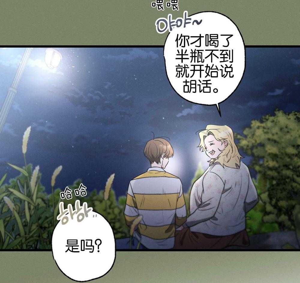 《别有用心的恋爱史》漫画最新章节第67话_从未体验的快乐免费下拉式在线观看章节第【42】张图片