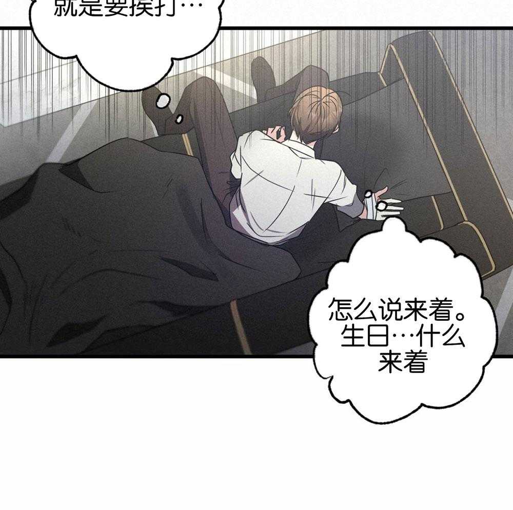 《别有用心的恋爱史》漫画最新章节第67话_从未体验的快乐免费下拉式在线观看章节第【15】张图片