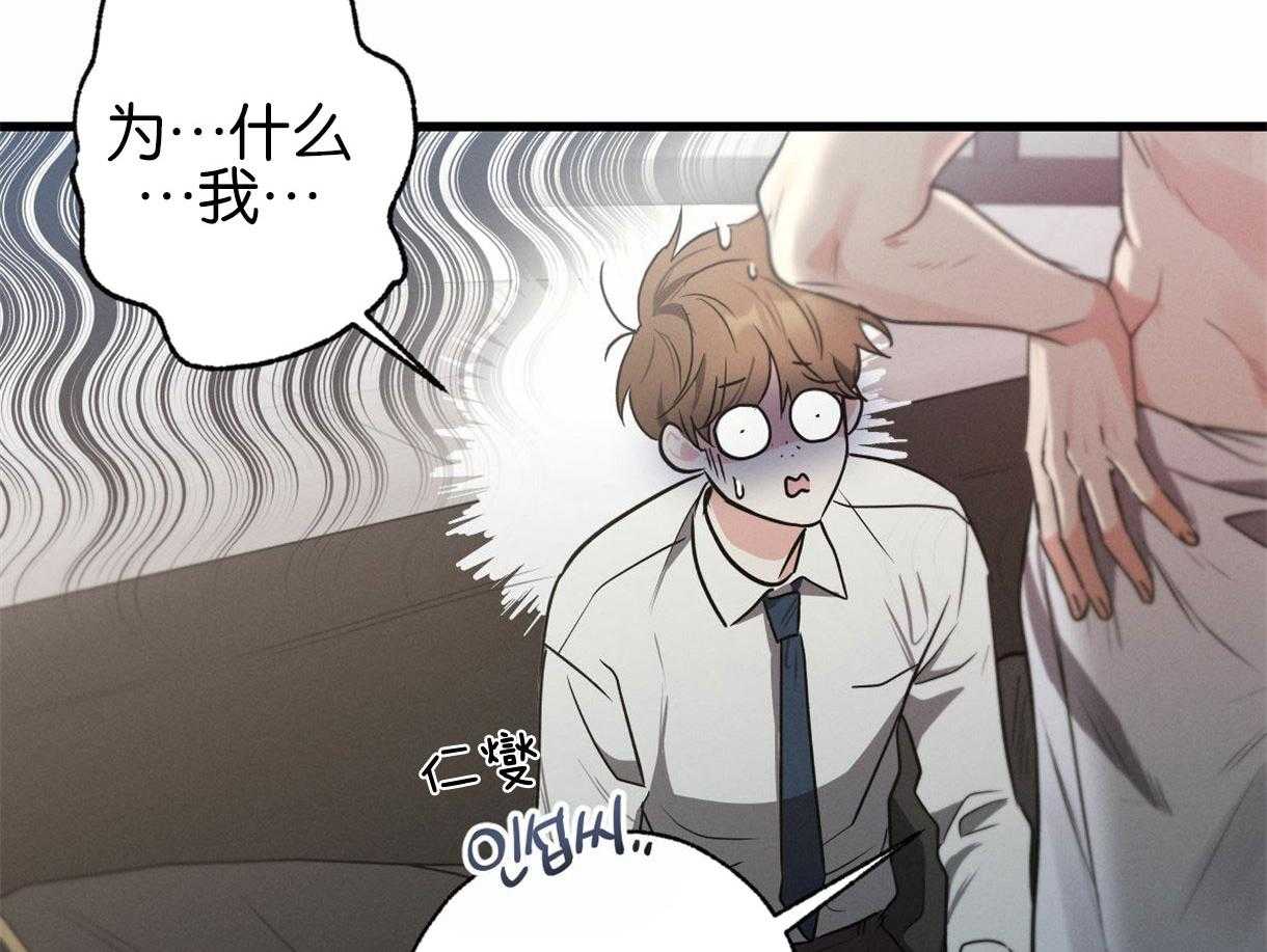 《别有用心的恋爱史》漫画最新章节第67话_从未体验的快乐免费下拉式在线观看章节第【7】张图片