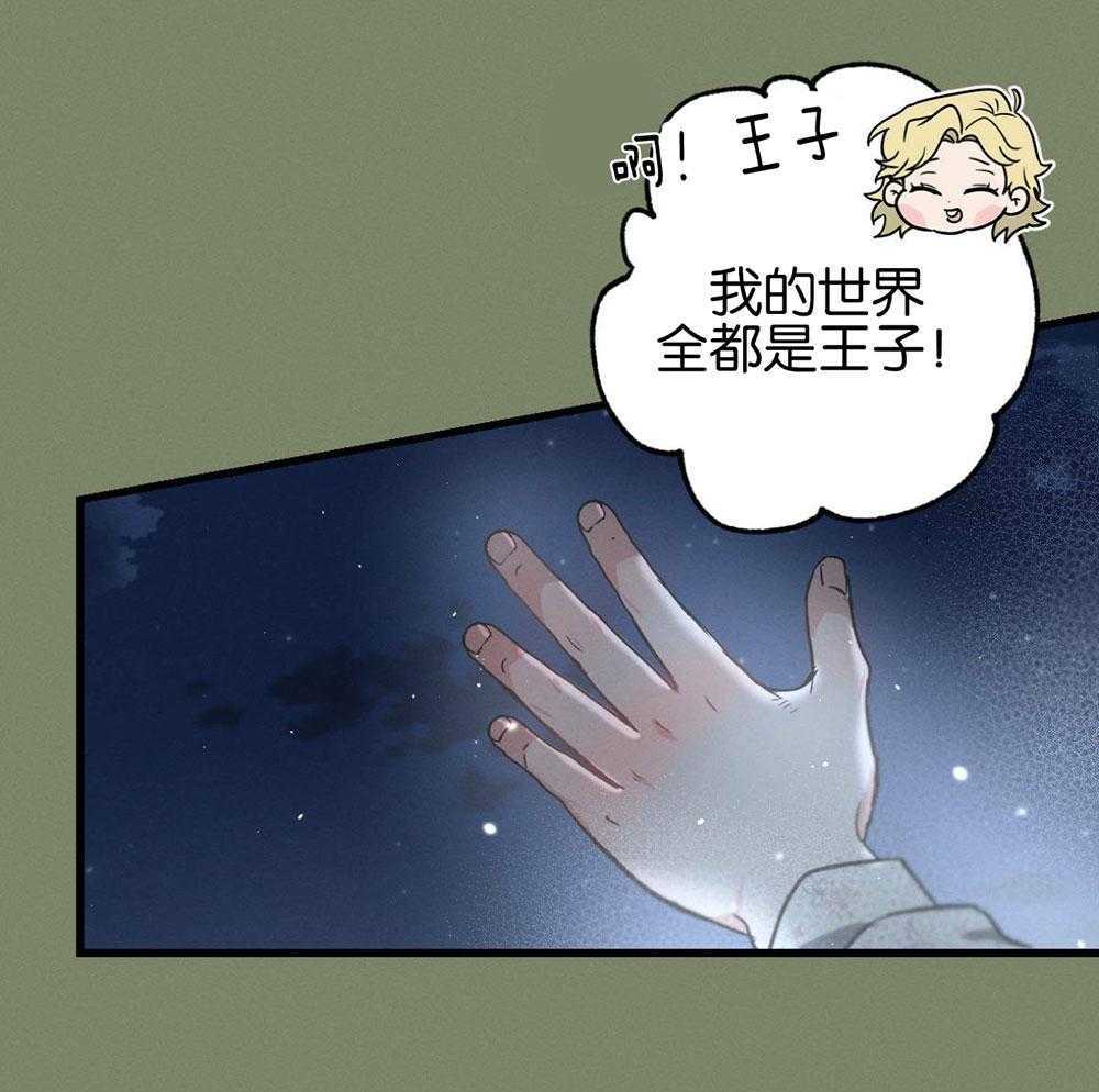 《别有用心的恋爱史》漫画最新章节第67话_从未体验的快乐免费下拉式在线观看章节第【27】张图片