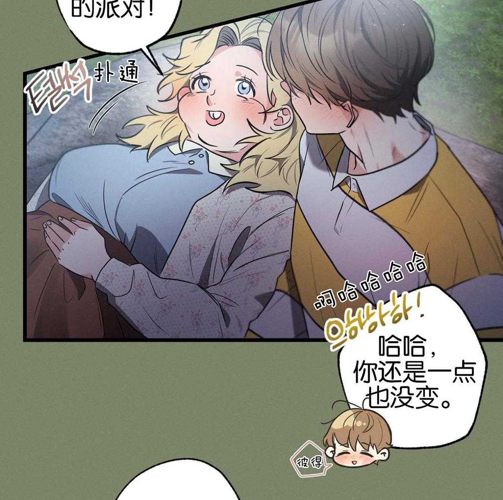 《别有用心的恋爱史》漫画最新章节第67话_从未体验的快乐免费下拉式在线观看章节第【37】张图片