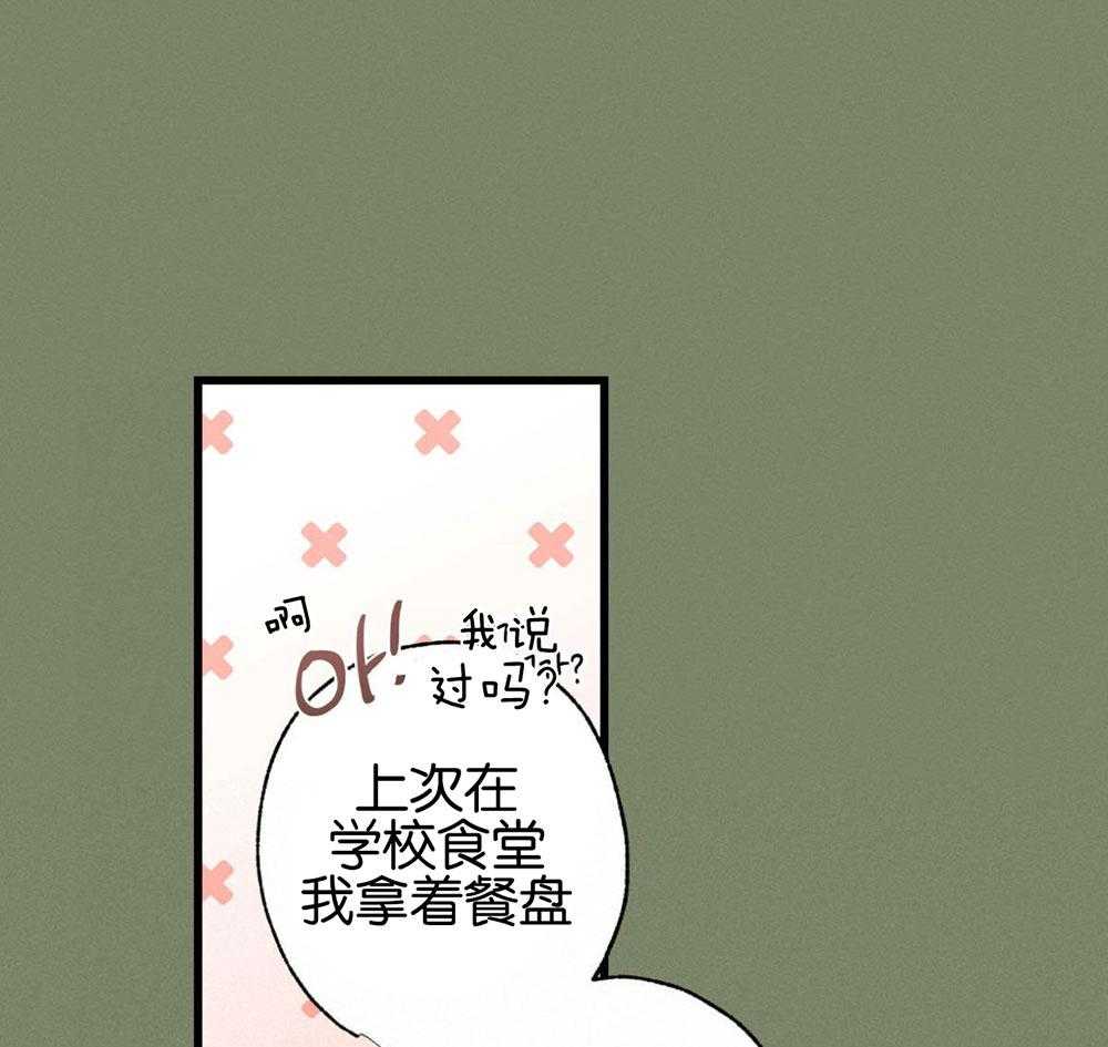 《别有用心的恋爱史》漫画最新章节第67话_从未体验的快乐免费下拉式在线观看章节第【56】张图片