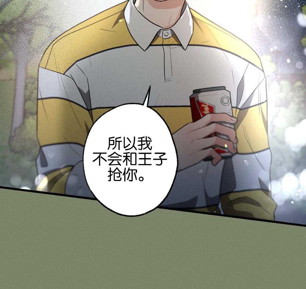 《别有用心的恋爱史》漫画最新章节第67话_从未体验的快乐免费下拉式在线观看章节第【46】张图片