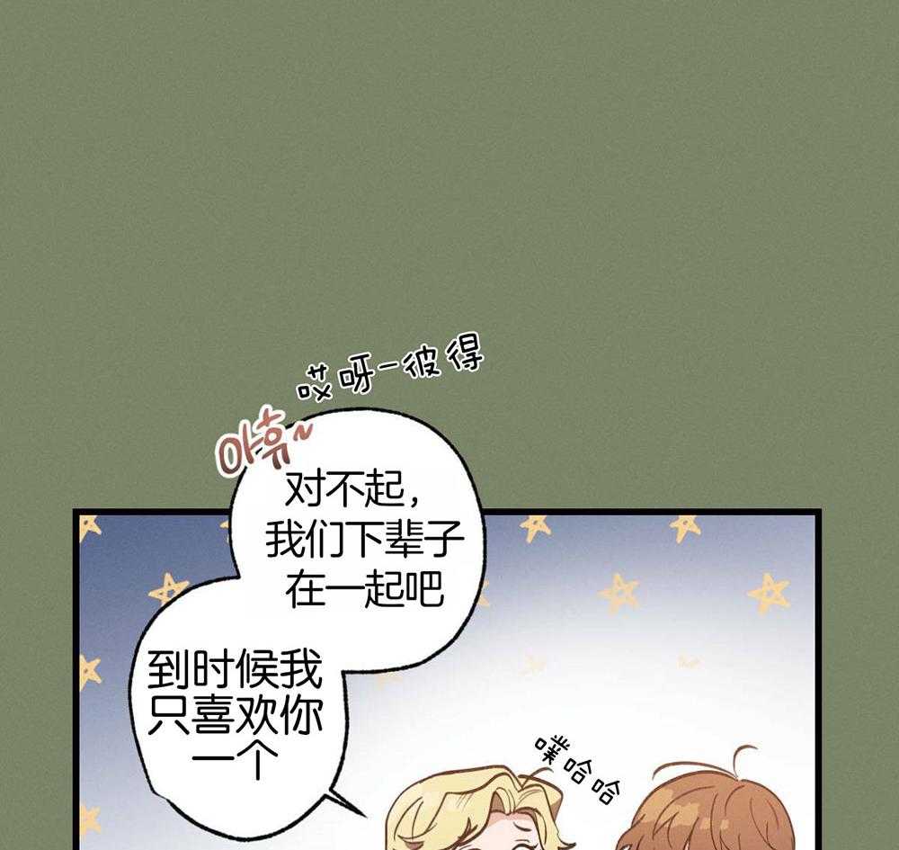 《别有用心的恋爱史》漫画最新章节第67话_从未体验的快乐免费下拉式在线观看章节第【45】张图片