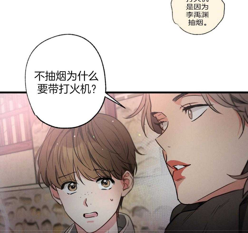 《别有用心的恋爱史》漫画最新章节第77话_记者的窥探免费下拉式在线观看章节第【5】张图片