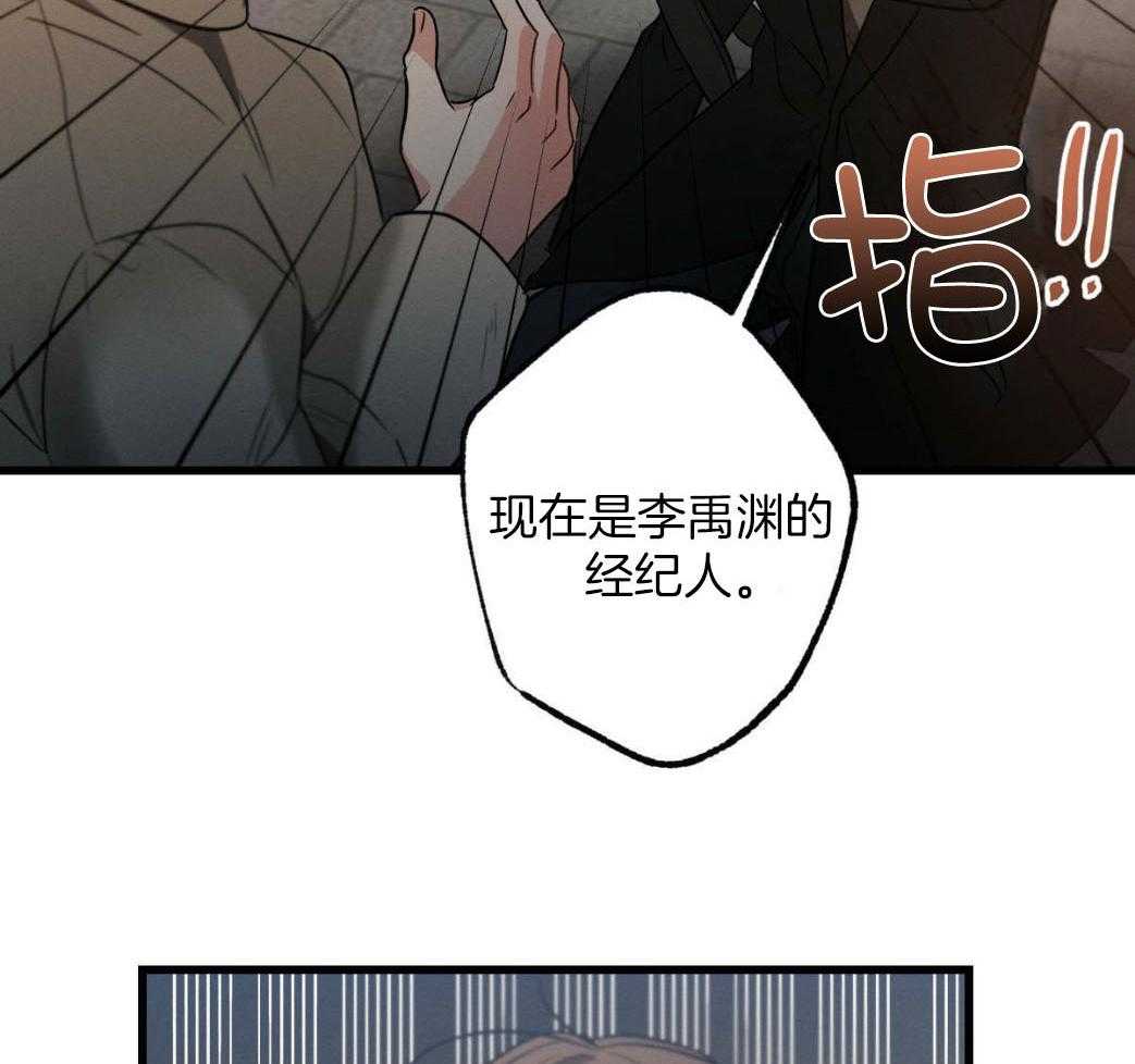 《别有用心的恋爱史》漫画最新章节第77话_记者的窥探免费下拉式在线观看章节第【23】张图片