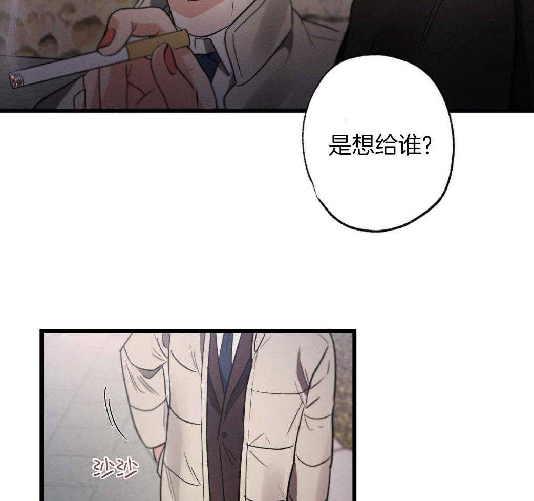 《别有用心的恋爱史》漫画最新章节第77话_记者的窥探免费下拉式在线观看章节第【4】张图片