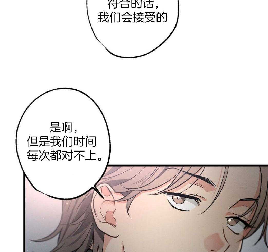 《别有用心的恋爱史》漫画最新章节第77话_记者的窥探免费下拉式在线观看章节第【15】张图片