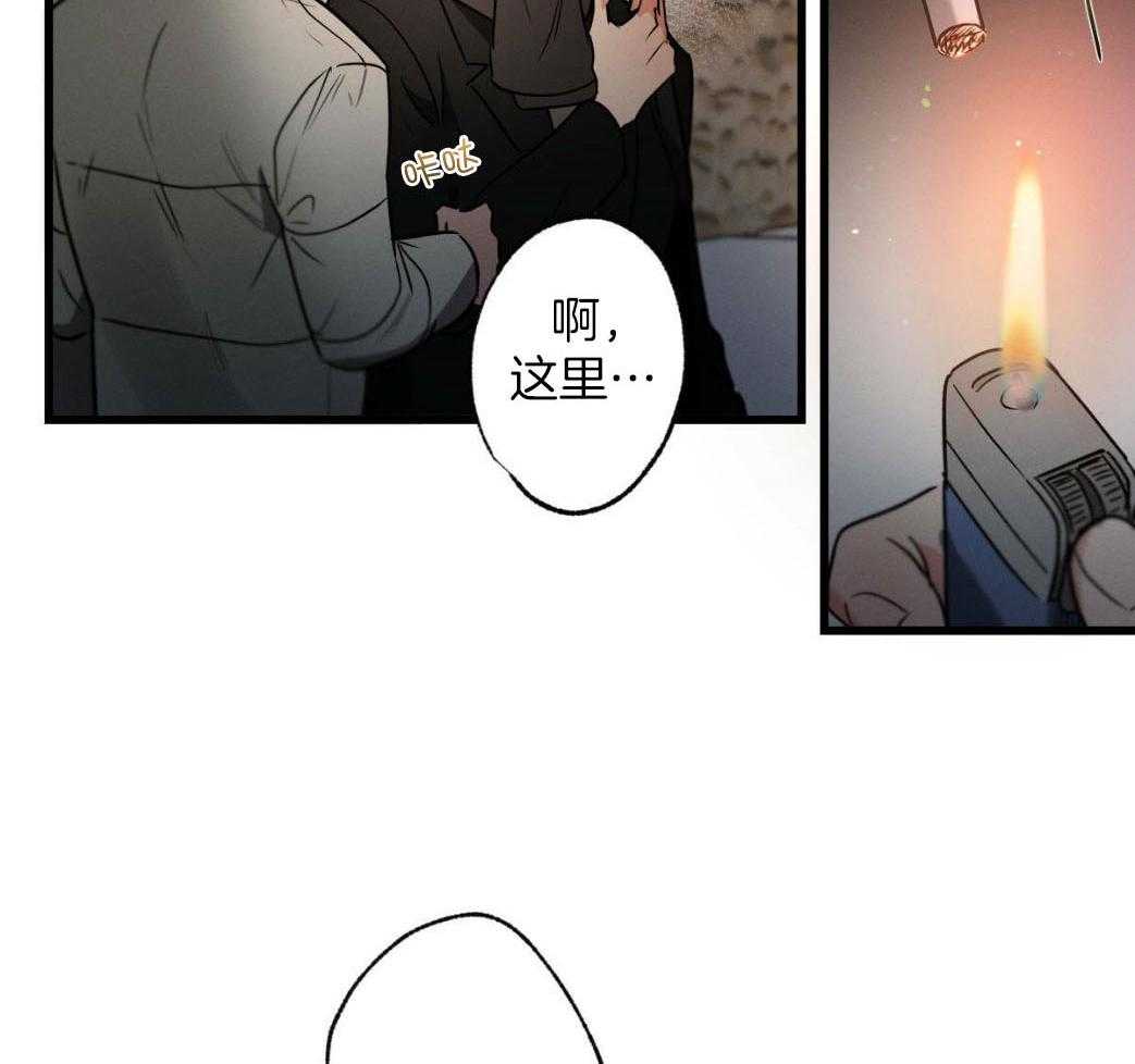 《别有用心的恋爱史》漫画最新章节第77话_记者的窥探免费下拉式在线观看章节第【7】张图片