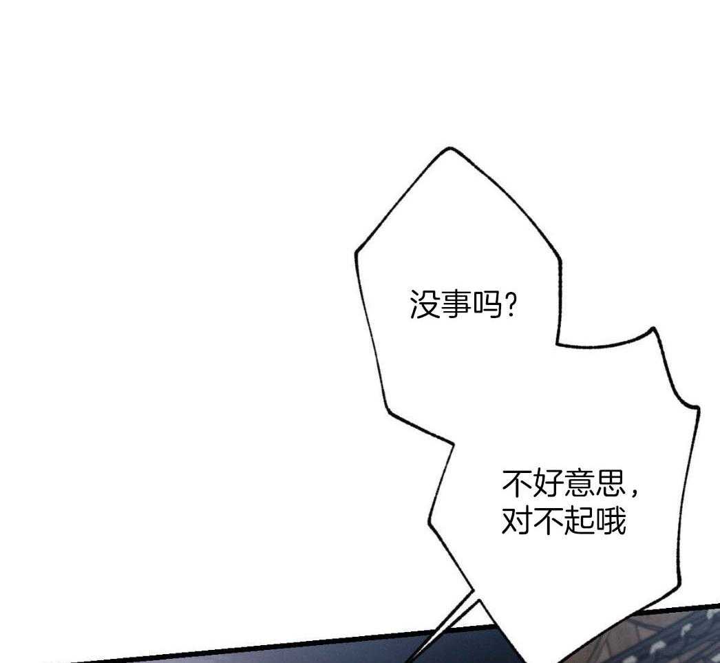 《别有用心的恋爱史》漫画最新章节第77话_记者的窥探免费下拉式在线观看章节第【27】张图片