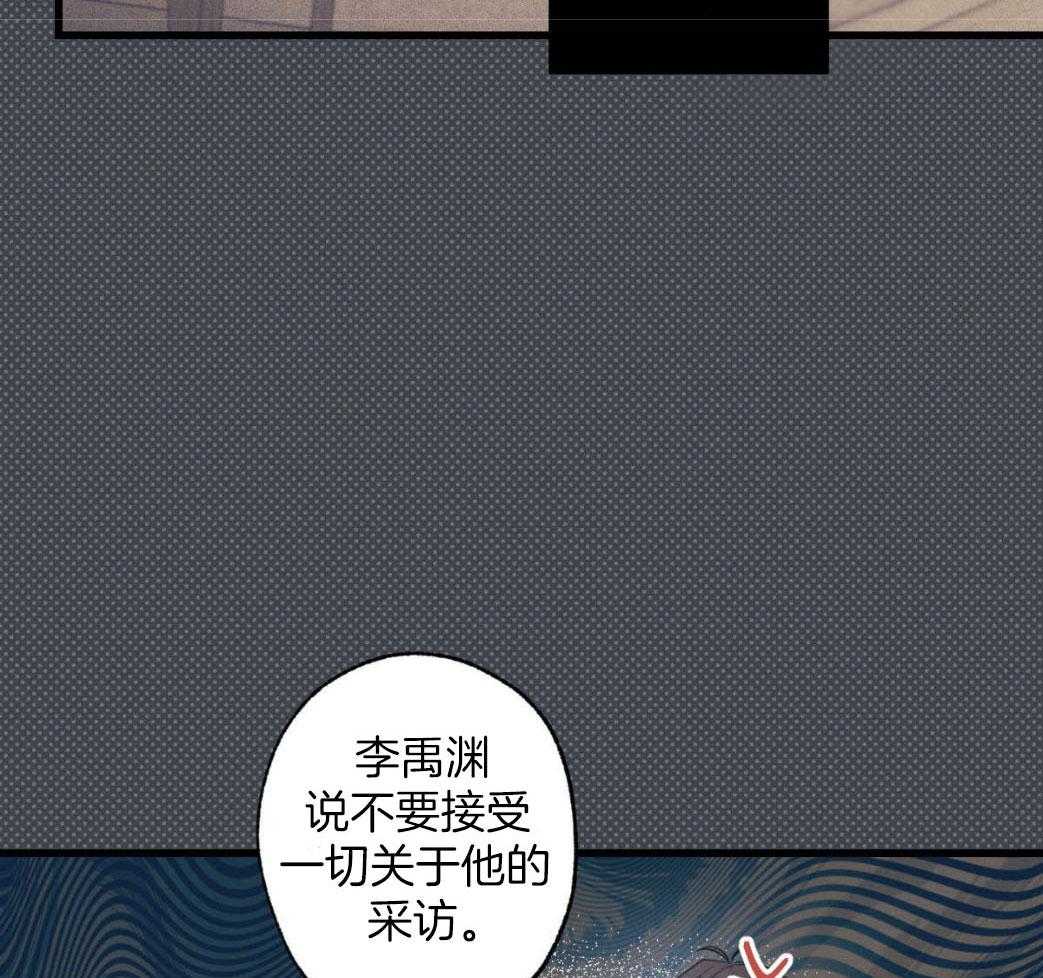 《别有用心的恋爱史》漫画最新章节第77话_记者的窥探免费下拉式在线观看章节第【12】张图片