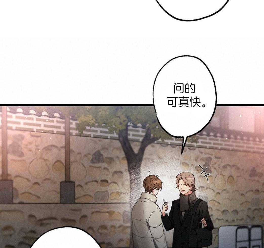 《别有用心的恋爱史》漫画最新章节第77话_记者的窥探免费下拉式在线观看章节第【2】张图片